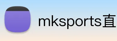 mksports直播 Logo